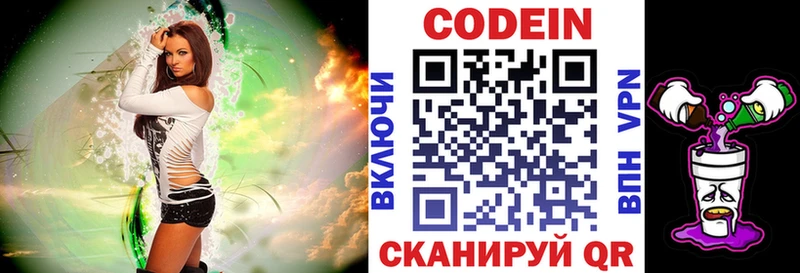 наркошоп  это клад  Codein напиток Lean (лин)  Фёдоровский 