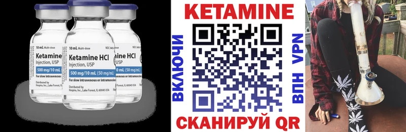маркетплейс как зайти Фёдоровский КЕТАМИН VHQ