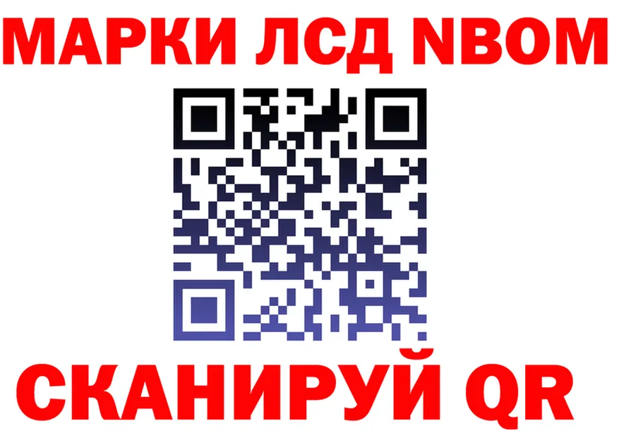 Марки NBOMe 1500мкг зеркало дарк нет kraken Фёдоровский