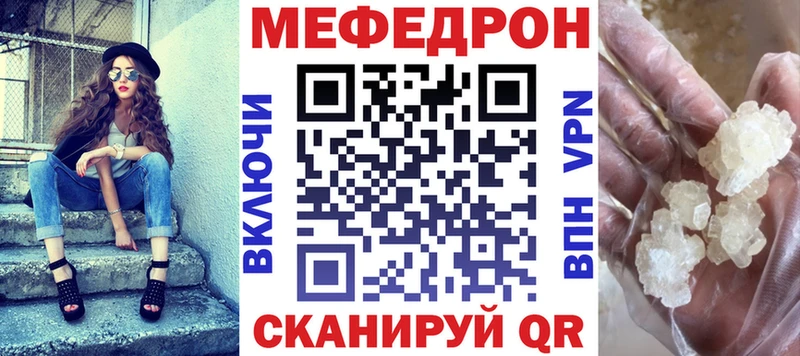 Меф мяу мяу кристаллы Фёдоровский