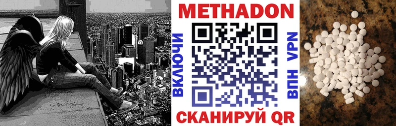 Метадон мёд  кракен как зайти  Фёдоровский 